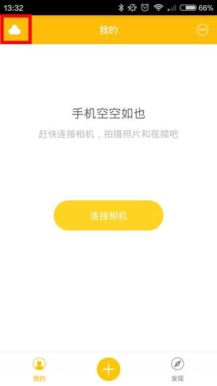 得图相机app如何用 得图相机app使用说明