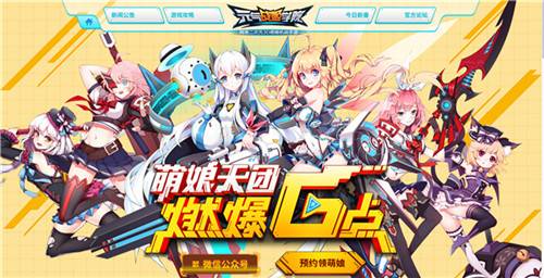 网易元气萌娘番号战姬更名元气战姬学院 番号战姬更名公告