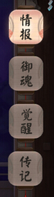 阴阳师手游式神御魂是什么 阴阳师手游式神御魂玩法介绍