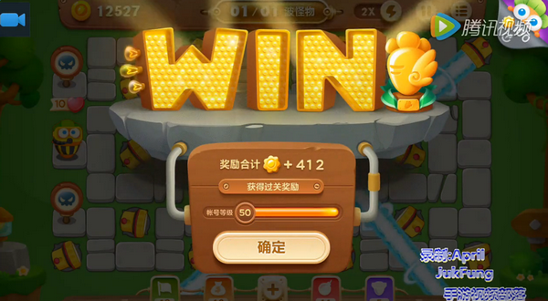 保卫萝卜3公园第25关怎么过 公园第25关金萝卜图文视频通关攻略