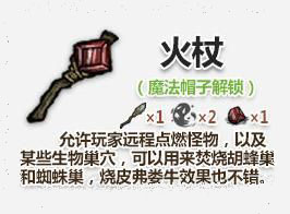 饥荒手机版火药怎么用 饥荒手游火药使用方法介绍 饥荒手机版火药怎么用 饥荒手游火药使用方法介绍