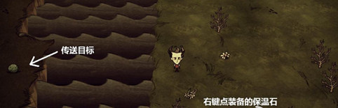 饥荒手机版传送石怎么用 饥荒手游传送石使用方法介绍 饥荒手机版传送石怎么用 饥荒手游传送石使用方法介绍