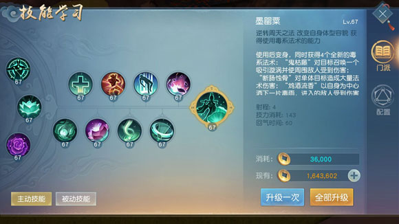 天下手游冰心绝技墨罂粟怎么使用 冰心绝技墨罂粟使用技巧攻略