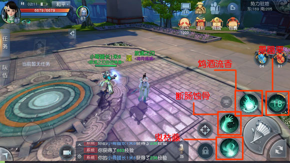 天下手游冰心绝技墨罂粟怎么使用 冰心绝技墨罂粟使用技巧攻略