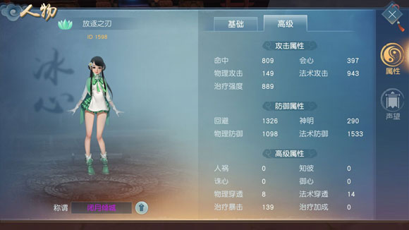 天下手游冰心绝技墨罂粟怎么使用 冰心绝技墨罂粟使用技巧攻略