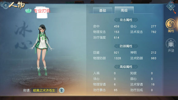 天下手游冰心绝技墨罂粟怎么使用 冰心绝技墨罂粟使用技巧攻略