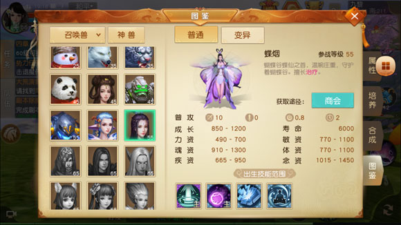 天下手游平民玩家用什么召唤兽好 天下手游0元党召唤兽推荐