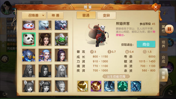 天下手游平民玩家用什么召唤兽好 天下手游0元党召唤兽推荐