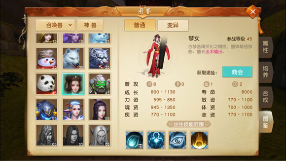 天下手游平民玩家用什么召唤兽好 天下手游0元党召唤兽推荐