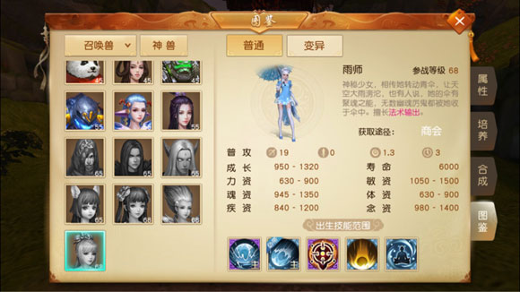 天下手游平民玩家用什么召唤兽好 天下手游0元党召唤兽推荐