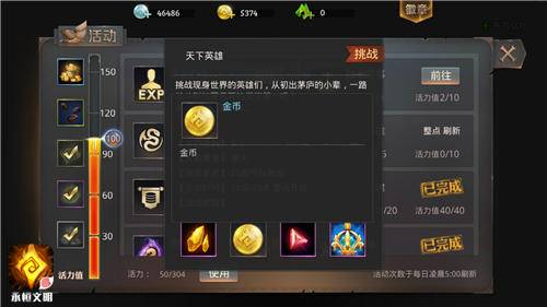 永恒文明怎么刷金币 永恒文明刷金币方法攻略 永恒文明怎么刷金币 永恒文明刷金币方法攻略