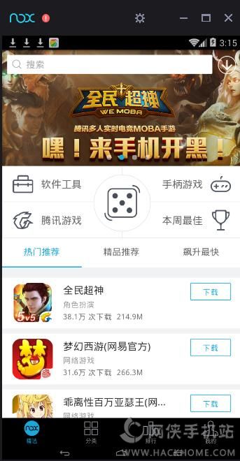 萌娘cafe枪电脑版如何玩？ 模拟器安装使用方法图片2
