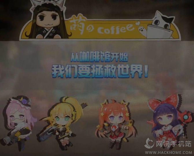 萌娘cafe枪电脑版如何玩？ 模拟器安装使用方法图片1