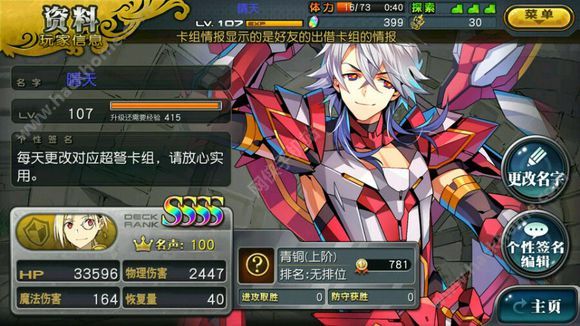 乖离性百万亚瑟王6月26-29日扭蛋活动大全图片1