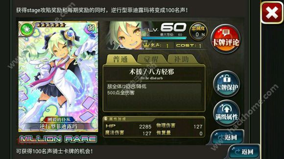 乖离性百万亚瑟王7月扭蛋活动总汇 魔法少女小圆混合扭蛋活动公告图片1