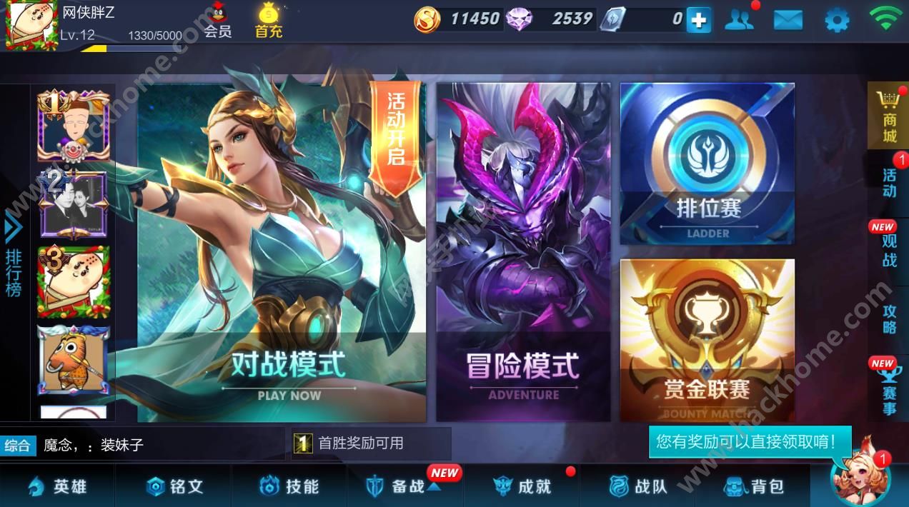 王者荣耀S2赛季有没有奖励 S2皮肤奖励介绍[图]图片1