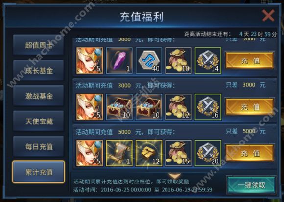 暗黑黎明2暑期活动大放送   充值送超豪华福利图片1