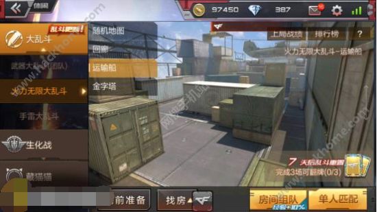 穿越火线枪战王者活力无限大乱斗什么武器好 枪械选择推荐[图]图片1