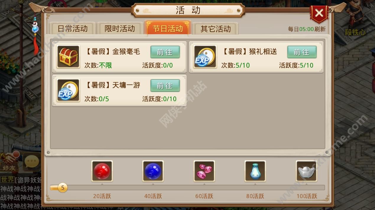 问道手游暑假活动大全 金猴毫毛换壕礼图片1