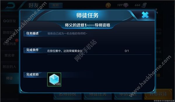 王者荣耀名师称号有哪些 名师称号大全[图]图片1