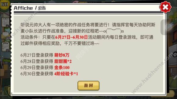 战场双马尾6月27-30日登录有奖活动公告图片1