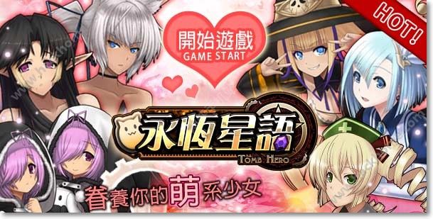 永恒星语手游购买月卡超值返利活动图片1
