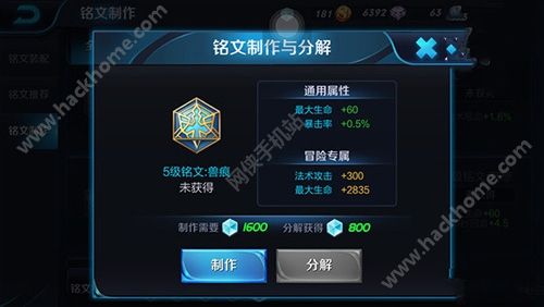 王者荣耀廉颇铭文如何选 廉颇铭文选择推荐[图]图片1