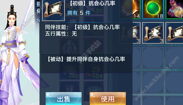 剑侠情缘手游同伴技能书如何合成？ 同伴技能书合成方法[图]图片1