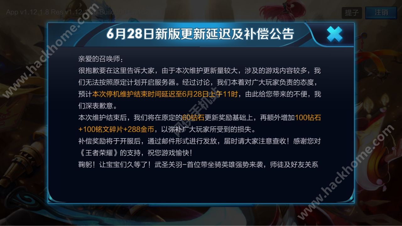 王者荣耀一骑当千最新的版本有哪些bug？6月28最新的版本bug汇总一览[图]图片1
