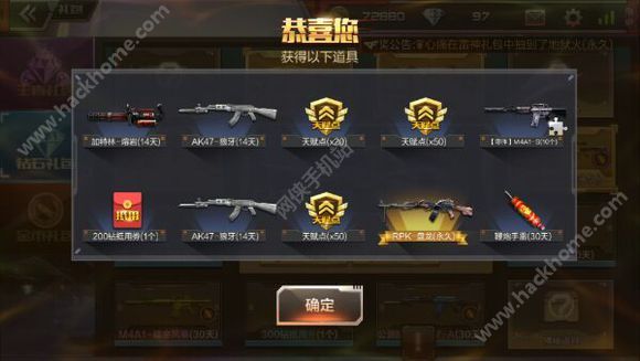 穿越火线枪战王者如何抽龙炮？ 赤炎盘龙快速获取bug图片2