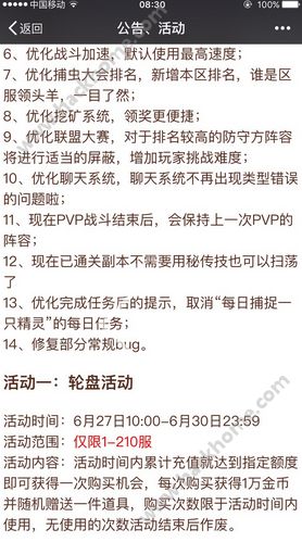 口袋妖怪复刻6月28日版本更新公告 更新活动内容总汇[多图]图片1