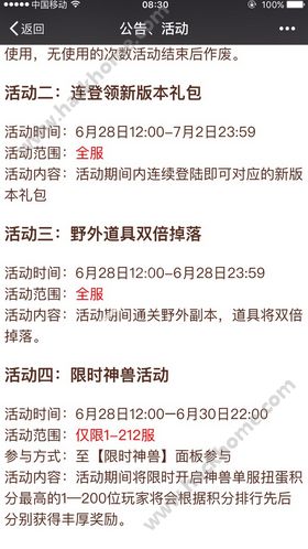 口袋妖怪复刻6月28日版本更新公告 更新活动内容总汇[多图]图片2