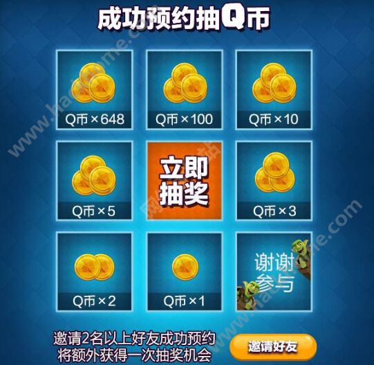 皇室战争QQ预约领648QB活动地址图片1