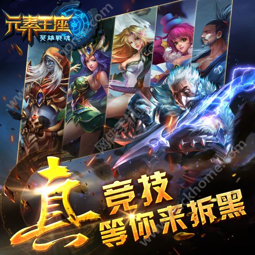 元素王座online最后的武士活动介绍图片1