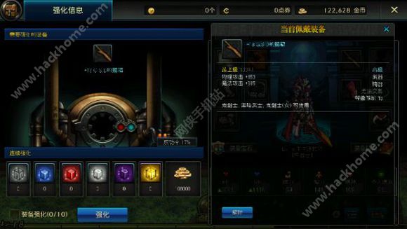 dnf手游装备如何强化？dnf手机版装备强化系统说明图片1