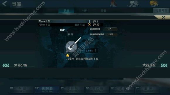 巅峰战舰如何快速获得油漆 刷涂料BUG图片1