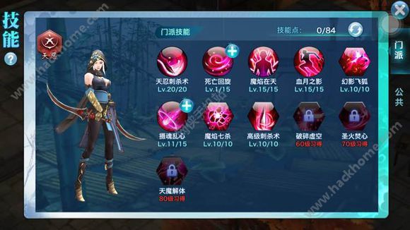 剑侠情缘手游最强天忍攻略大全 高战天忍如何养成的？[图]图片1