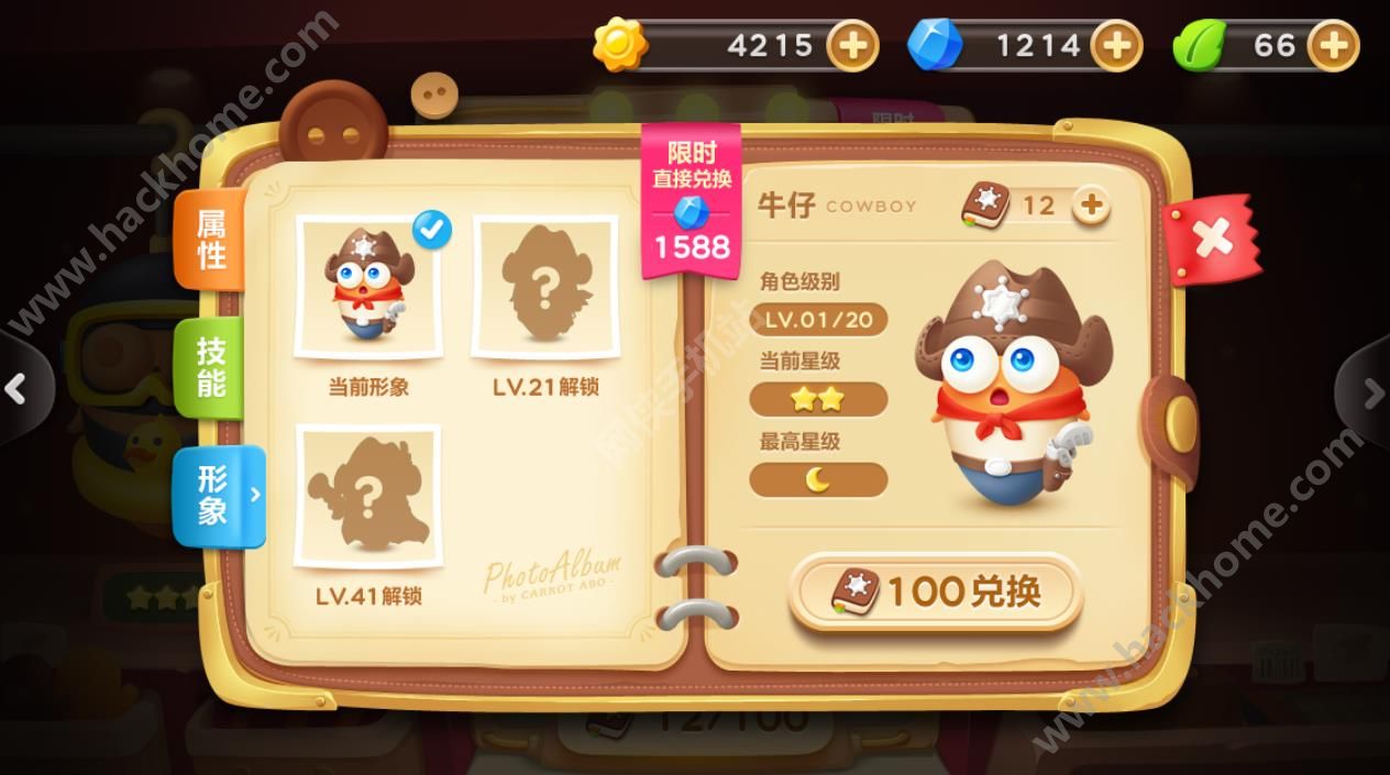 保卫萝卜3牛仔是碎片合成划算还是买划算[图]图片1