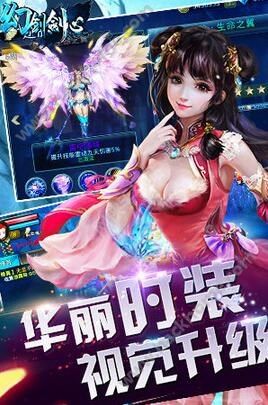 幻剑剑心登录失败、闪退如何办  常见问题解答[图]图片1