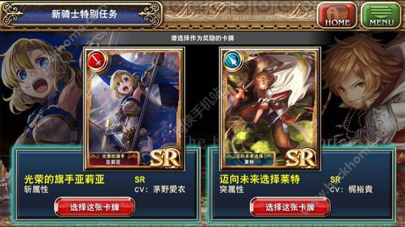 苍之骑士团7月有哪些新骑士？新骑士特别任务活动[多图]图片1