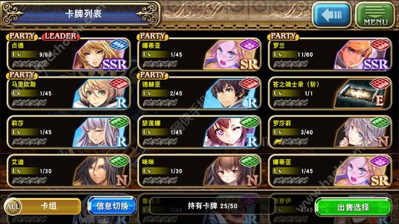 苍之骑士团7月有哪些新骑士？新骑士特别任务活动[多图]图片2