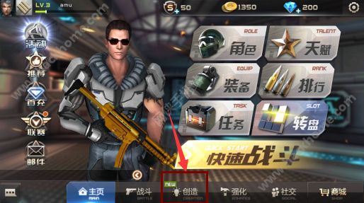 全民创造和全民枪战有什么区别 是不是同一个游戏[图]图片1