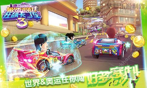极速前进3手游如何刷金币？快速刷钱攻略图片1
