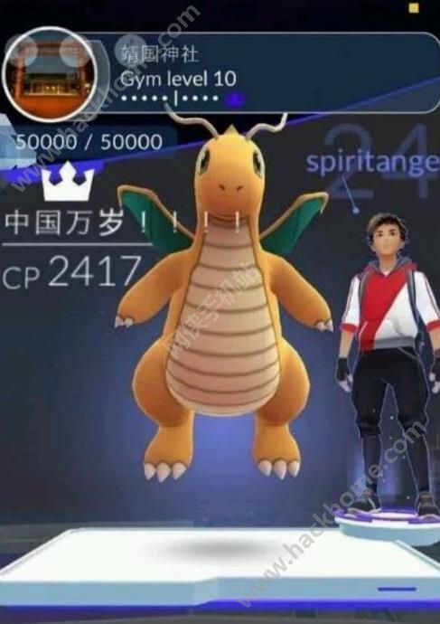 pokemon go国内玩家占领了日本的靖国神社道馆？[图]图片1
