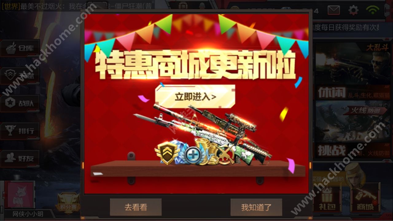 穿越火线枪战王者7月23特惠商城开启 屠龙、天龙盘龙限时打折[多图]图片2