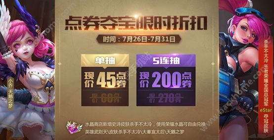 王者荣耀孙尚香杀手不太冷永久加入水晶商店[多图]图片1