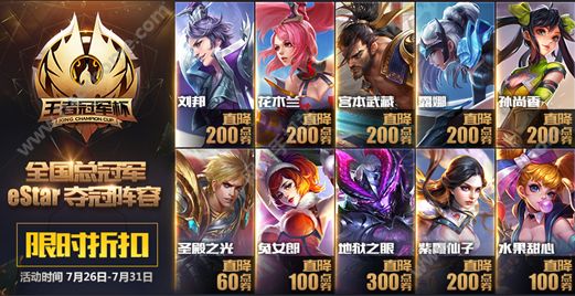 王者荣耀孙尚香杀手不太冷永久加入水晶商店[多图]图片2