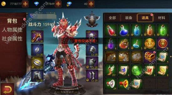 永恒手游背包空间不足如何办？ 快速解决背包空间问题[图]图片1