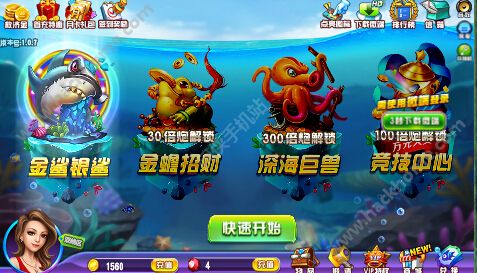 捕鱼达人3D鲨鱼如何打？ 快速捕捉鲨鱼技巧图片1