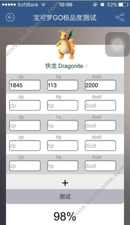 pokemon go极品精灵如何测试？测试极品精灵技巧图片2